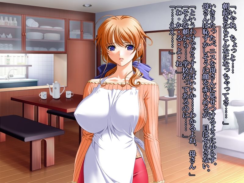 Musuko no Seishori Dougu ni Natta Haha page 3 full
