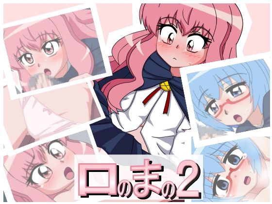 Kuchi no Ma no 2 page 1 full