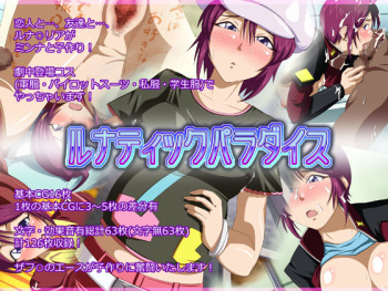 Lunatic Paradise cover
