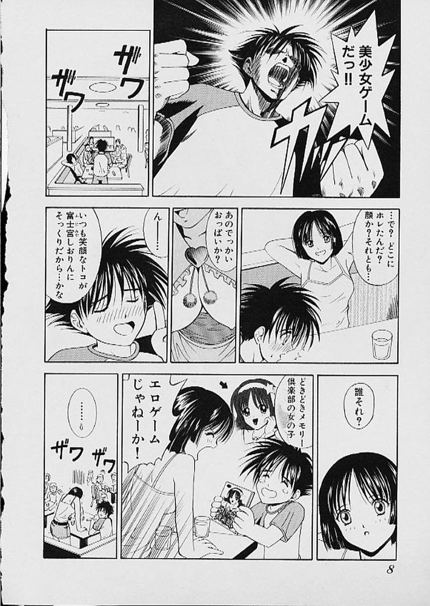 Famiresu Senshi Purin Vol.1 | Sex Warrior Pudding page 9 full