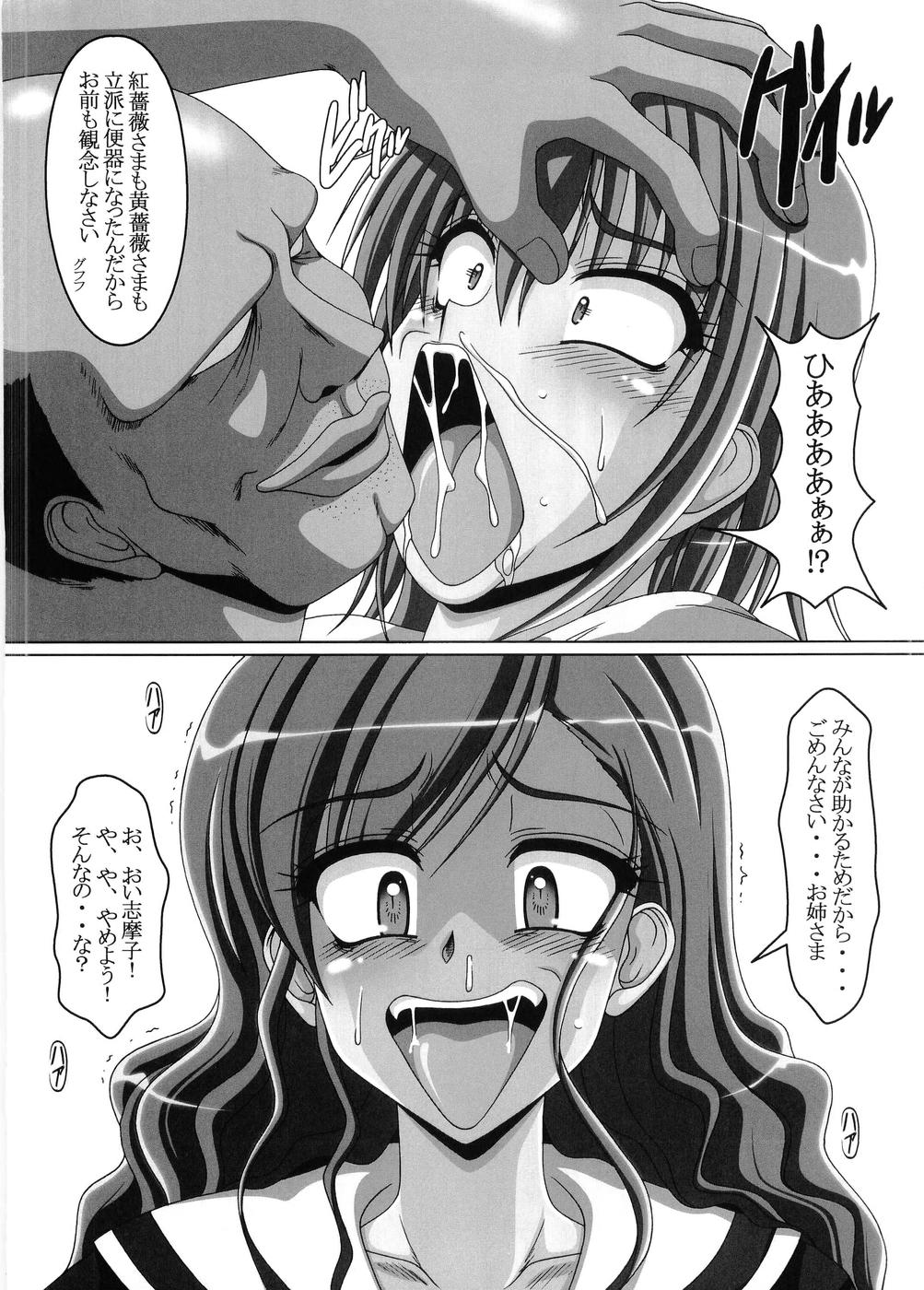 Kusogee 3 page 5 full