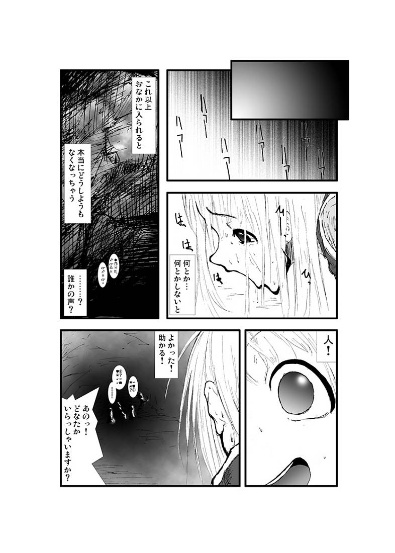 Anal Matsuri, Souryo Tettei Koumon Jigoku page 5 full
