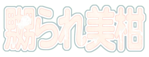 Naburare Mikan page 4 full