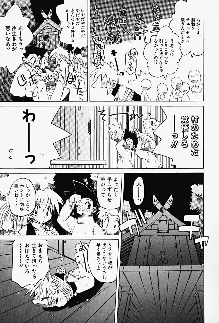 Karakara-sama Sono Ichi page 10 full