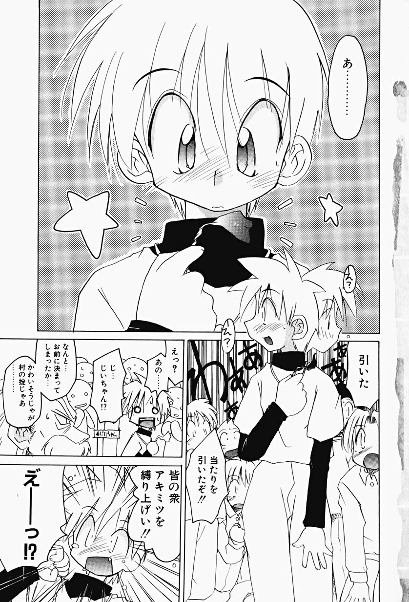 Karakara-sama Sono Ichi page 6 full