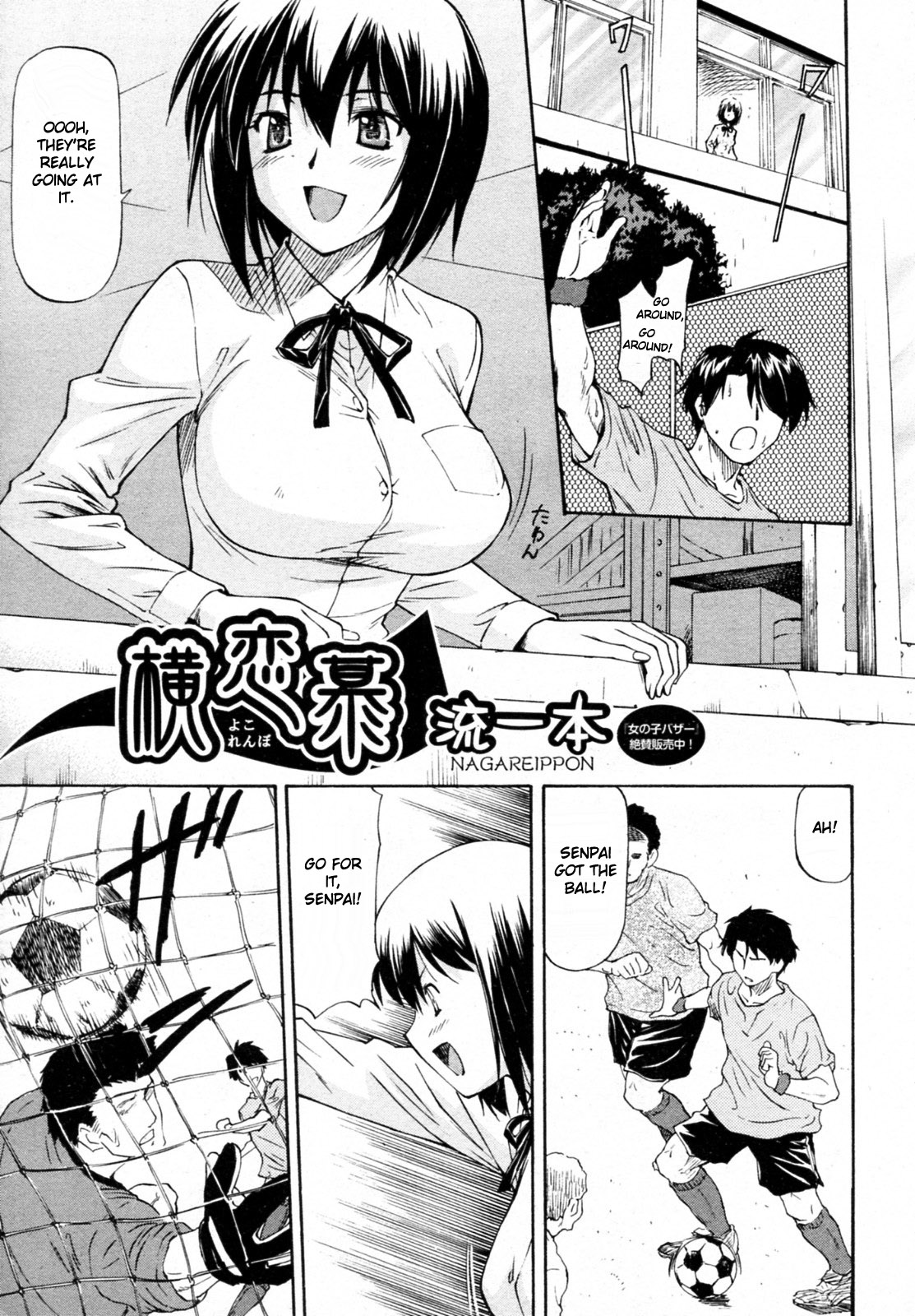 Yokorenbo page 1 full