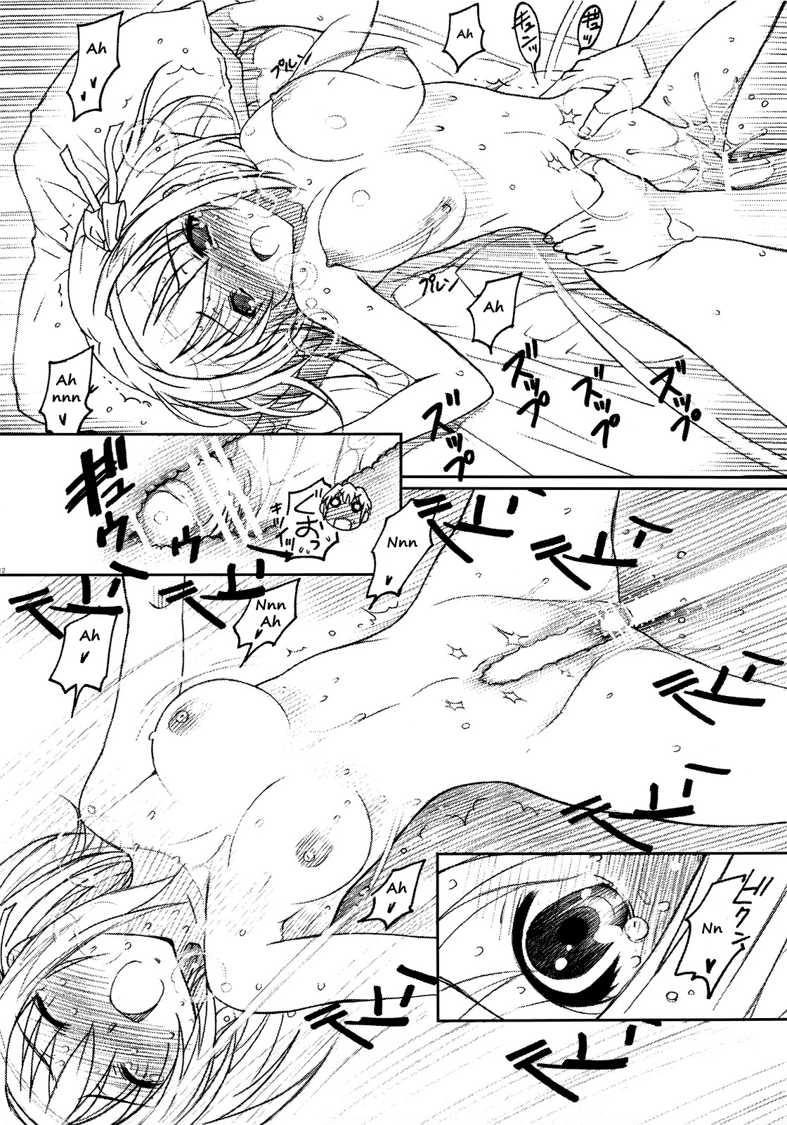TIMTIM Machine 20-gou page 10 full