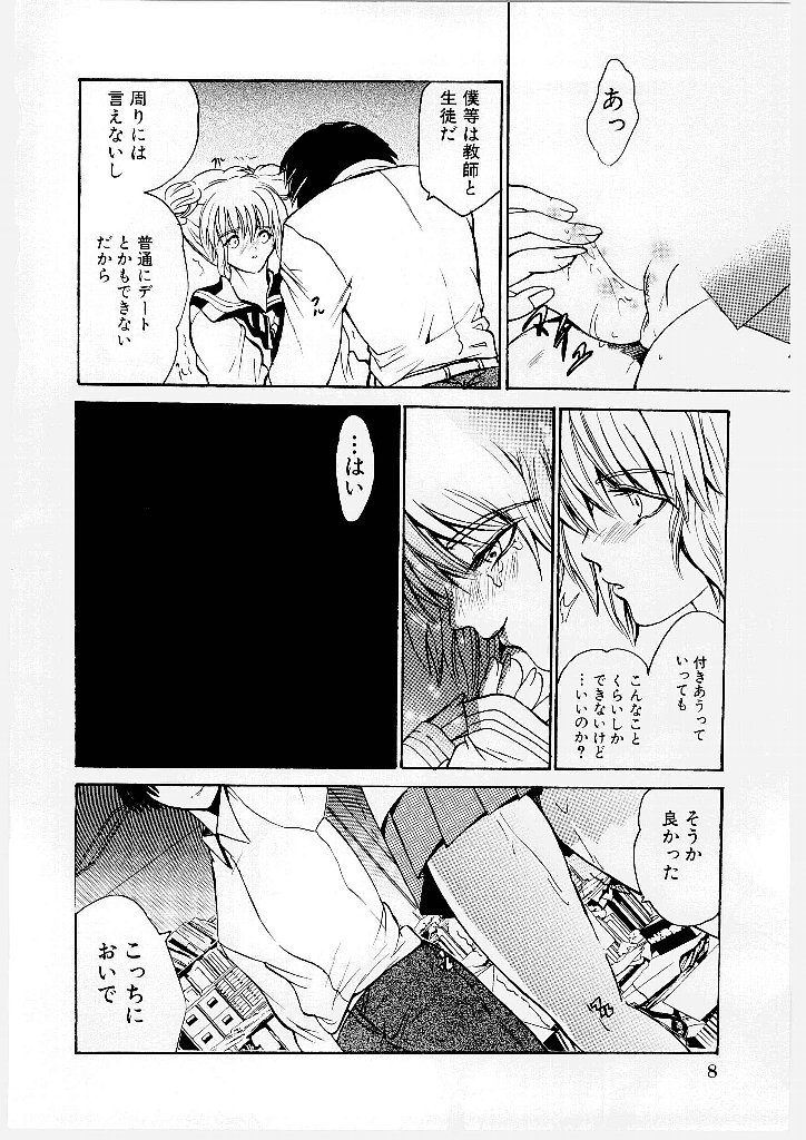 Pussycat page 10 full