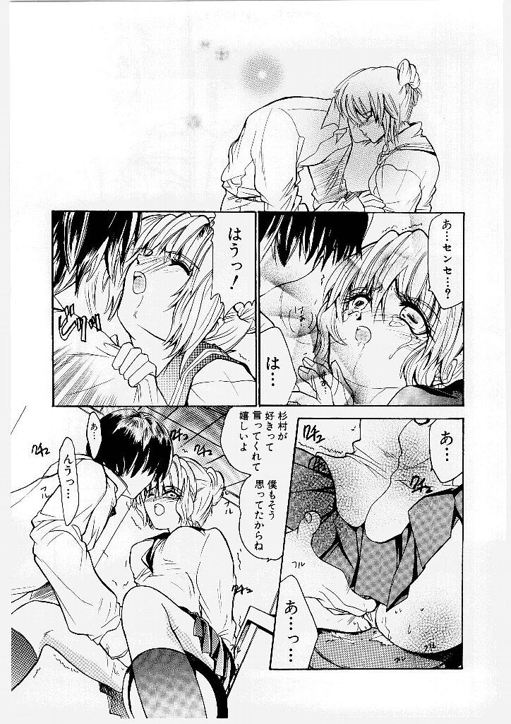 Pussycat page 9 full