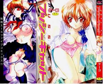 Pussycat cover