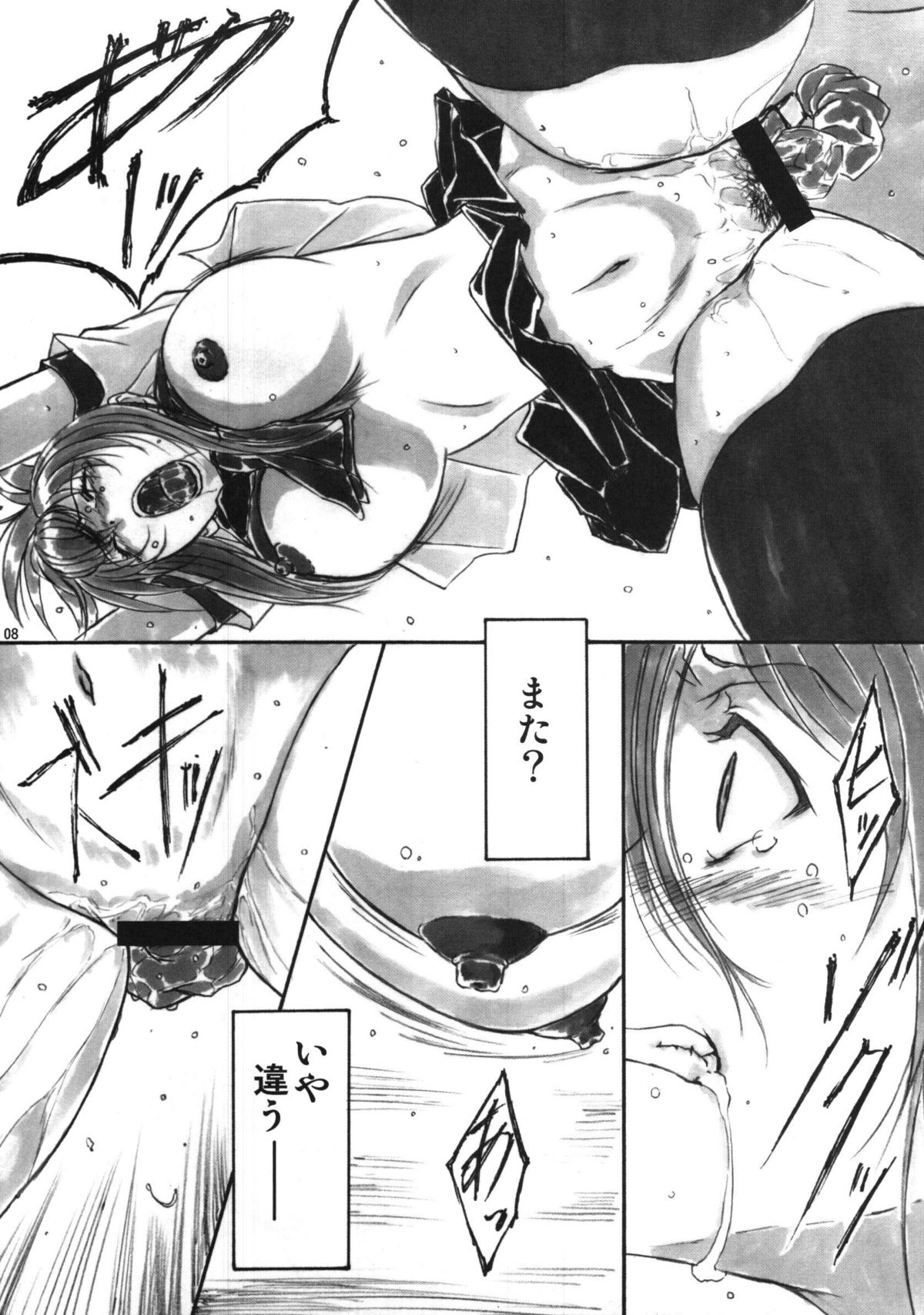 Angel's stroke 37 Natsuru Maniacs page 9 full