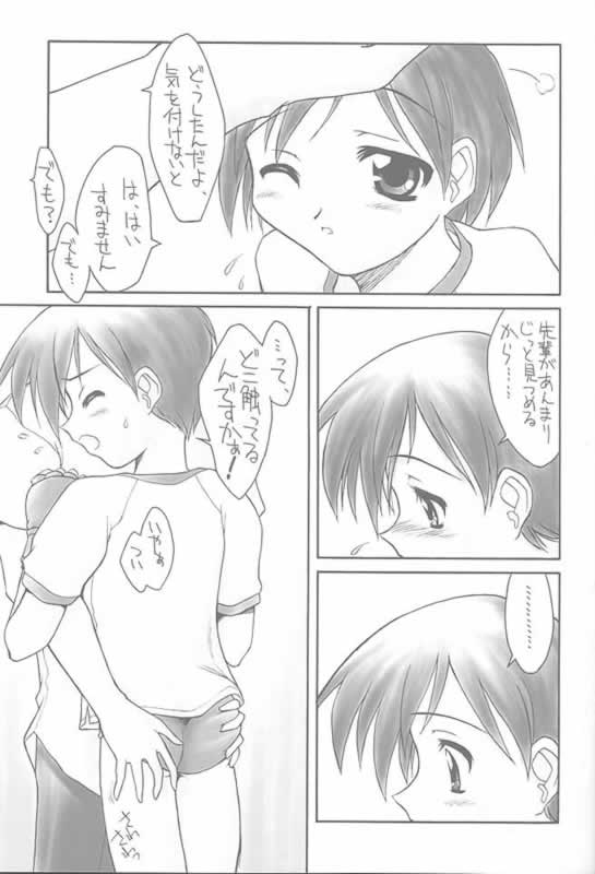 Bloomania2 -aoimix- page 6 full