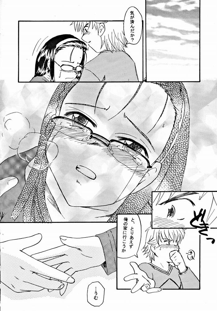 Haa Haa Iinchou page 7 full