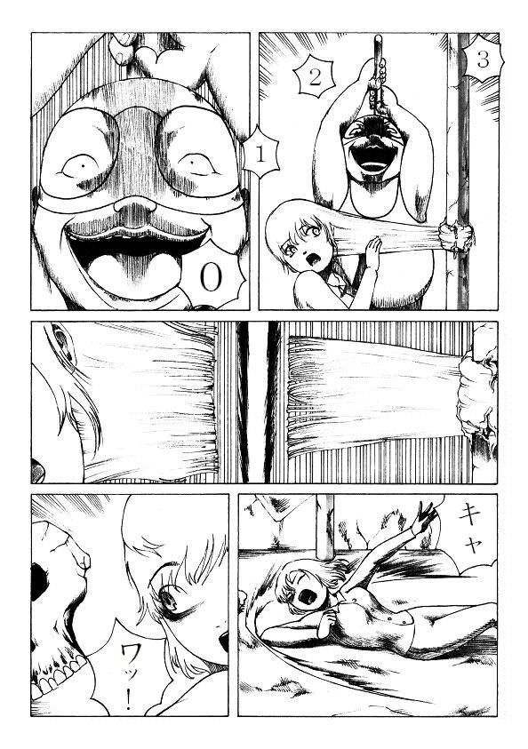 刈巣魔の恐怖 page 6 full