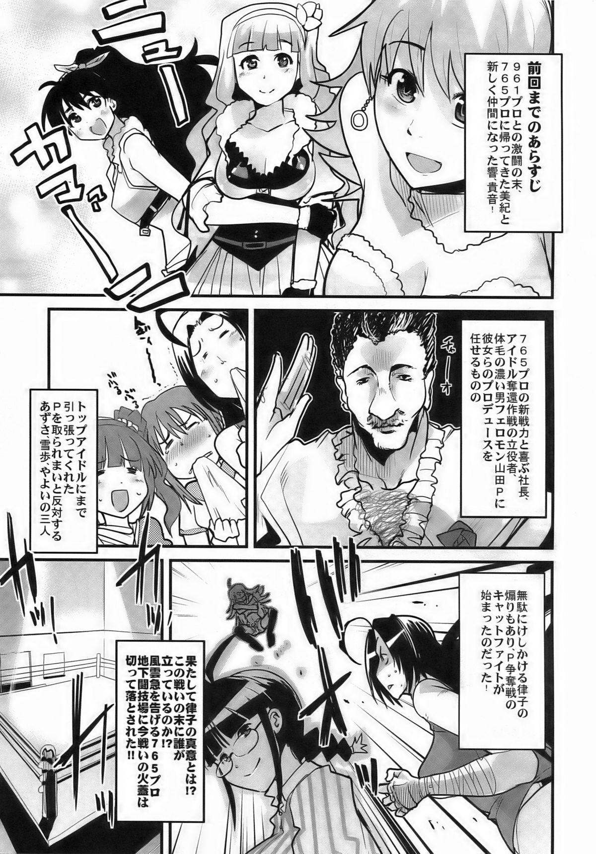 Dollmata page 5 full