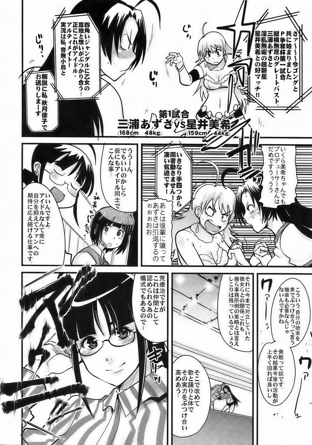 Dollmata page 6 full
