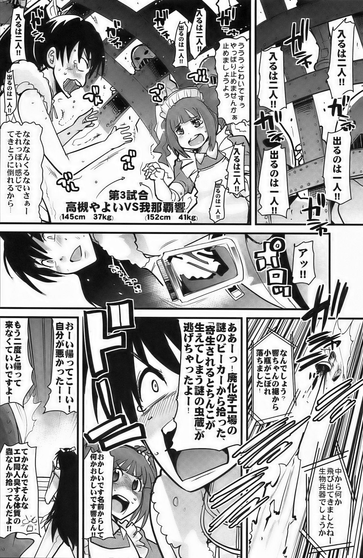 Dollmata page 8 full
