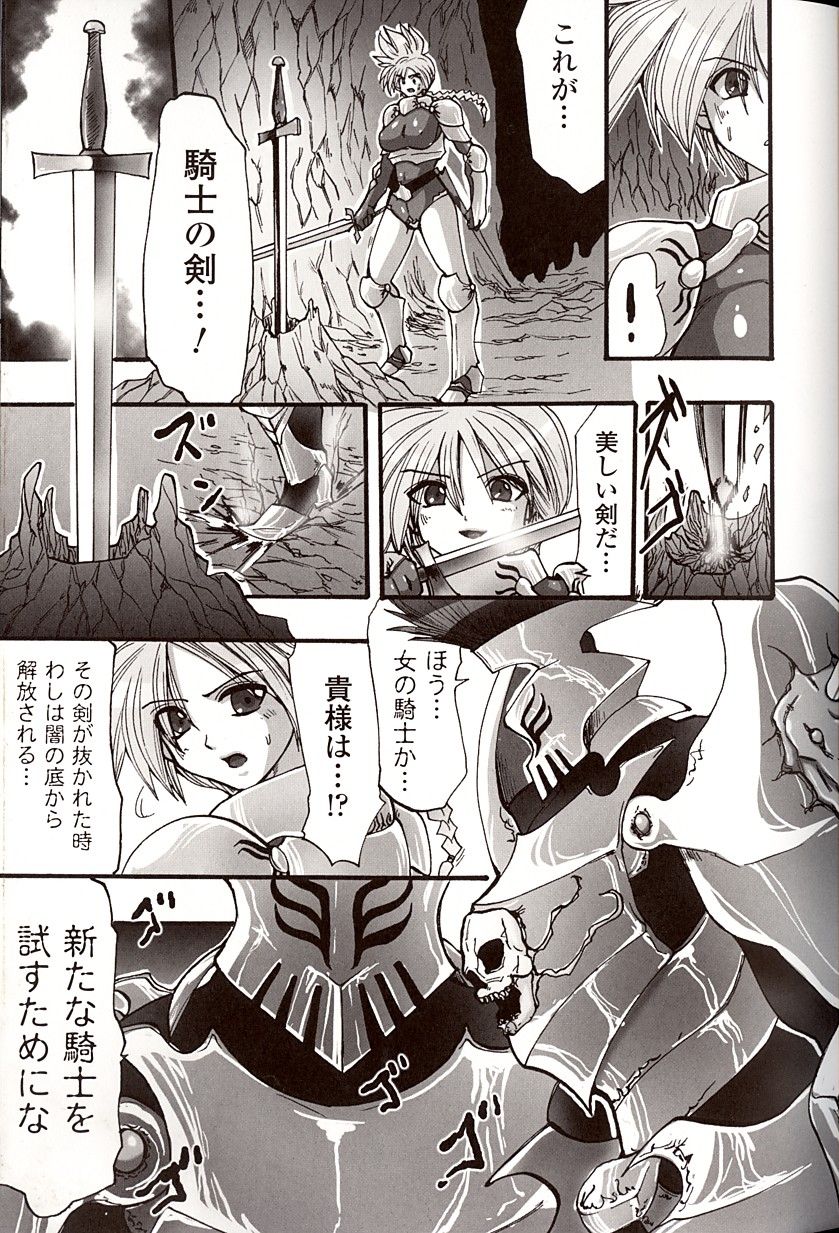 Shikkoku no Kairaku page 5 full