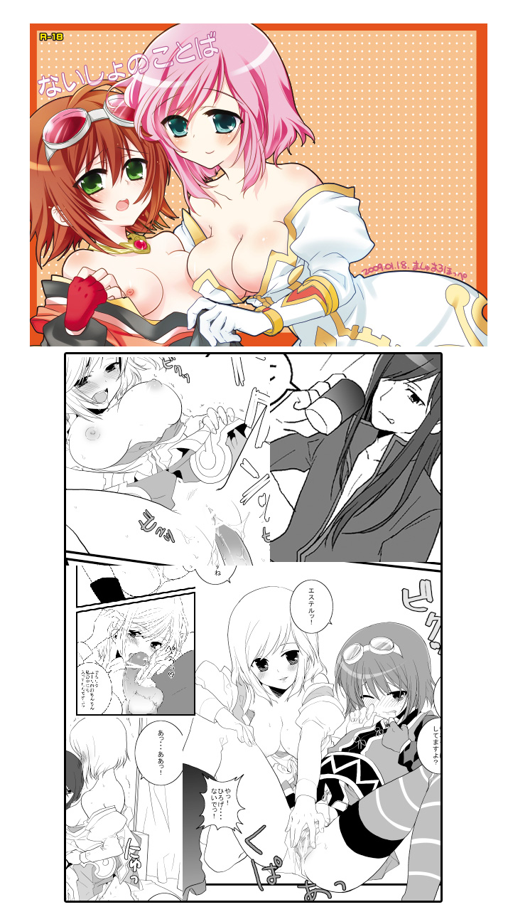 Tales of Vesperia part 2 page 8 full