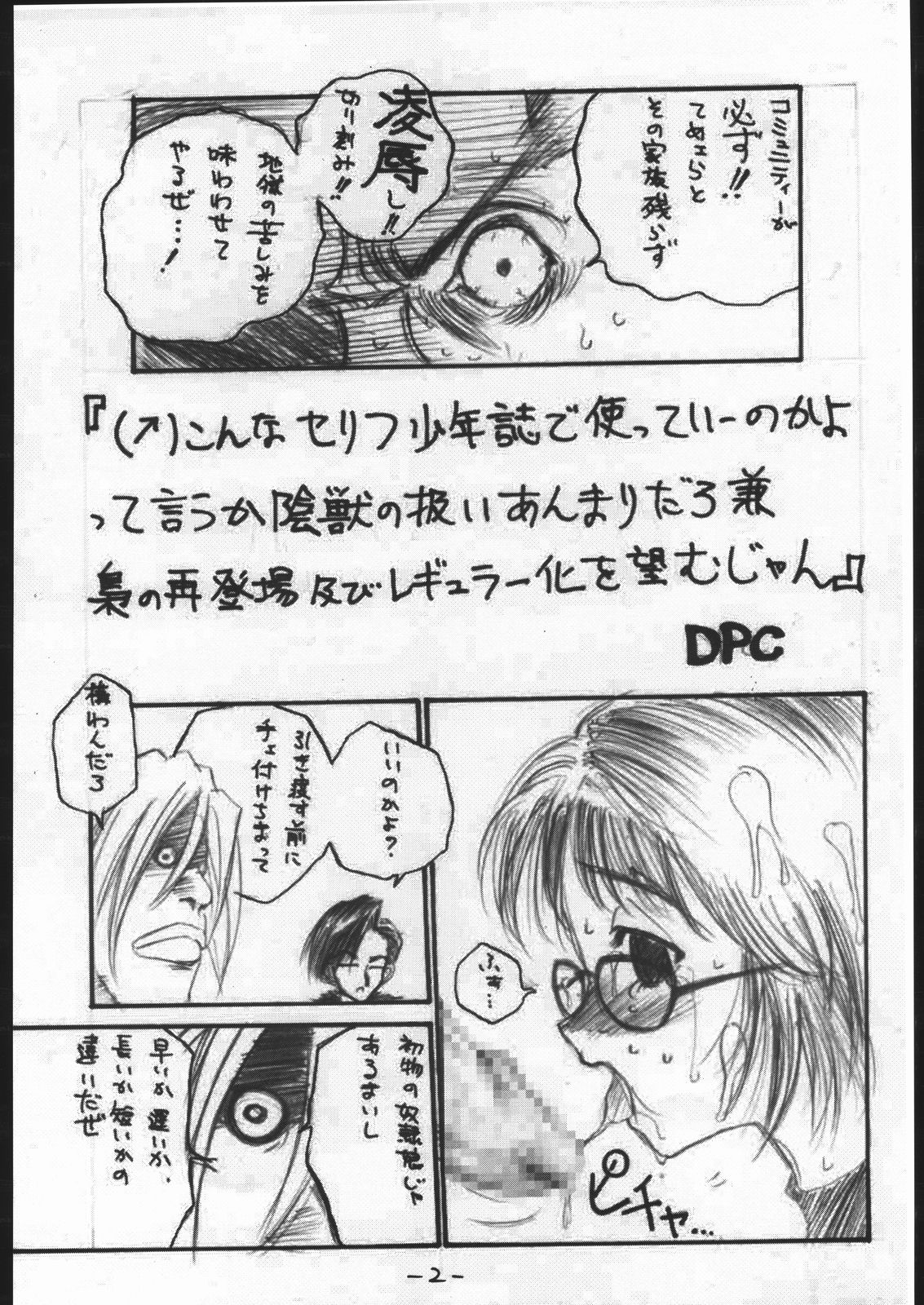 White Impure Desire Vol. 0.1 page 3 full
