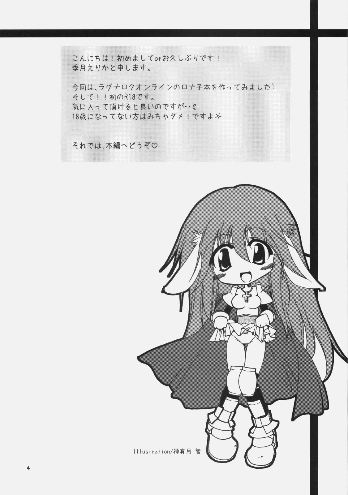 Daily RO page 3 full