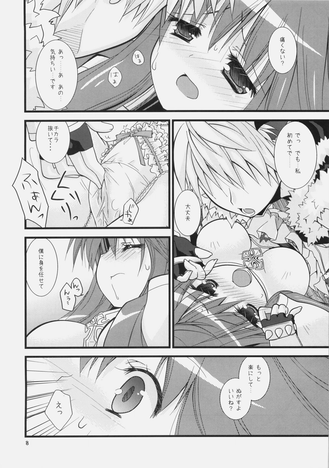 Daily RO page 7 full