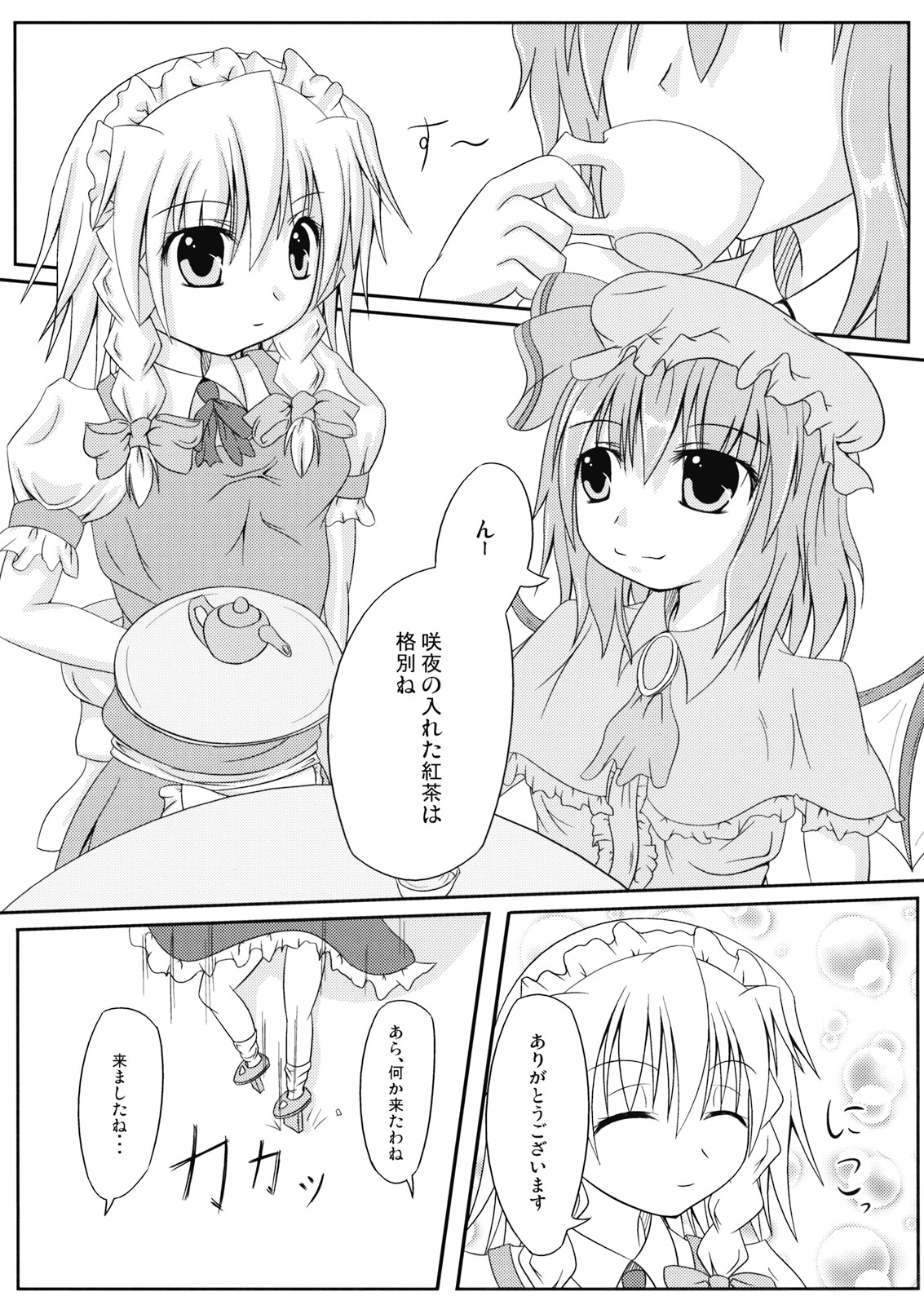 Juuzoku x Kankei page 5 full