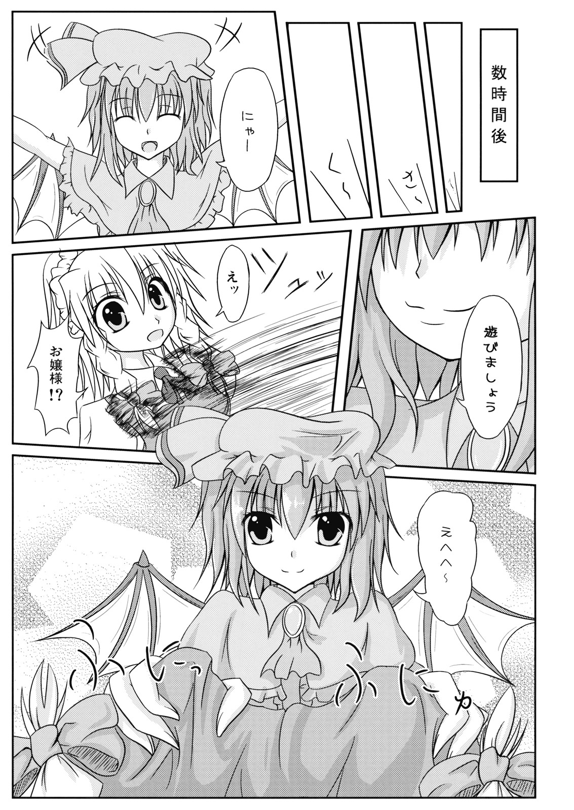 Juuzoku x Kankei page 7 full