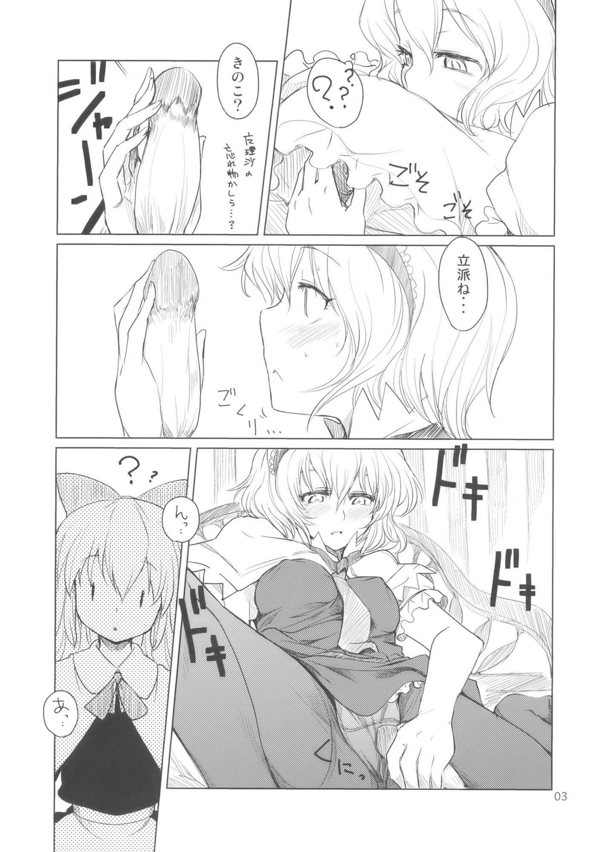 Alice no Jikan page 5 full