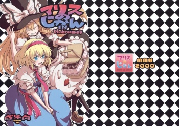 Alice no Jikan cover