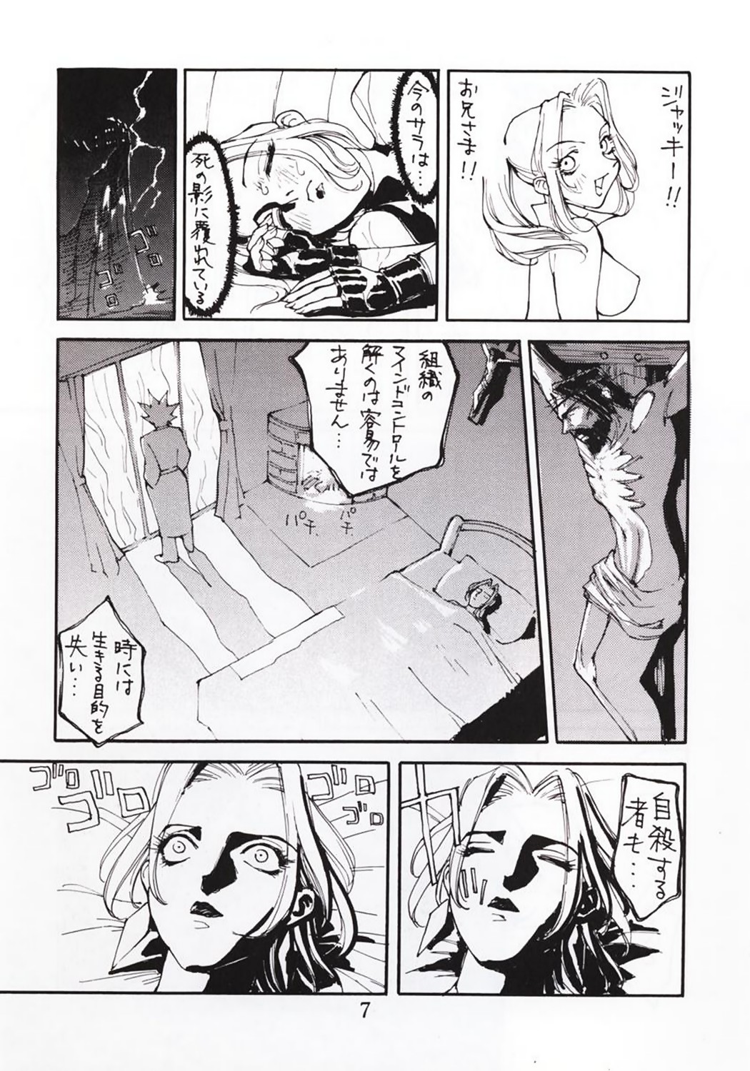 Virtualian Take 2 page 6 full