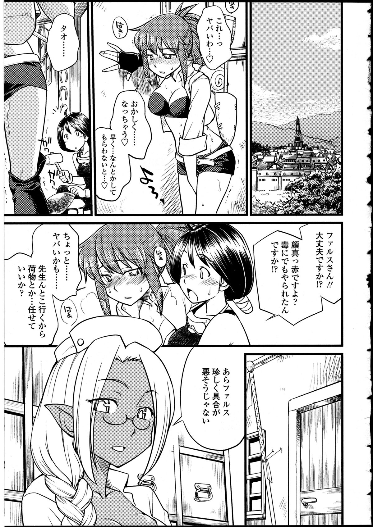 Futanarikko LOVE 13 page 10 full