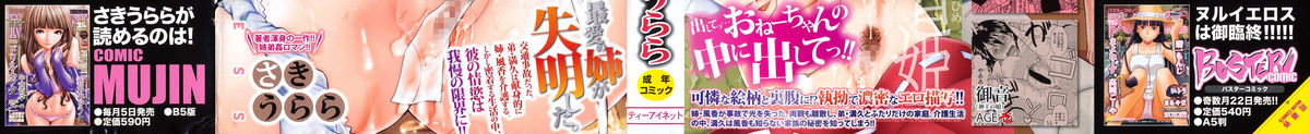 Meshii Hime - Blind Princess page 2 full