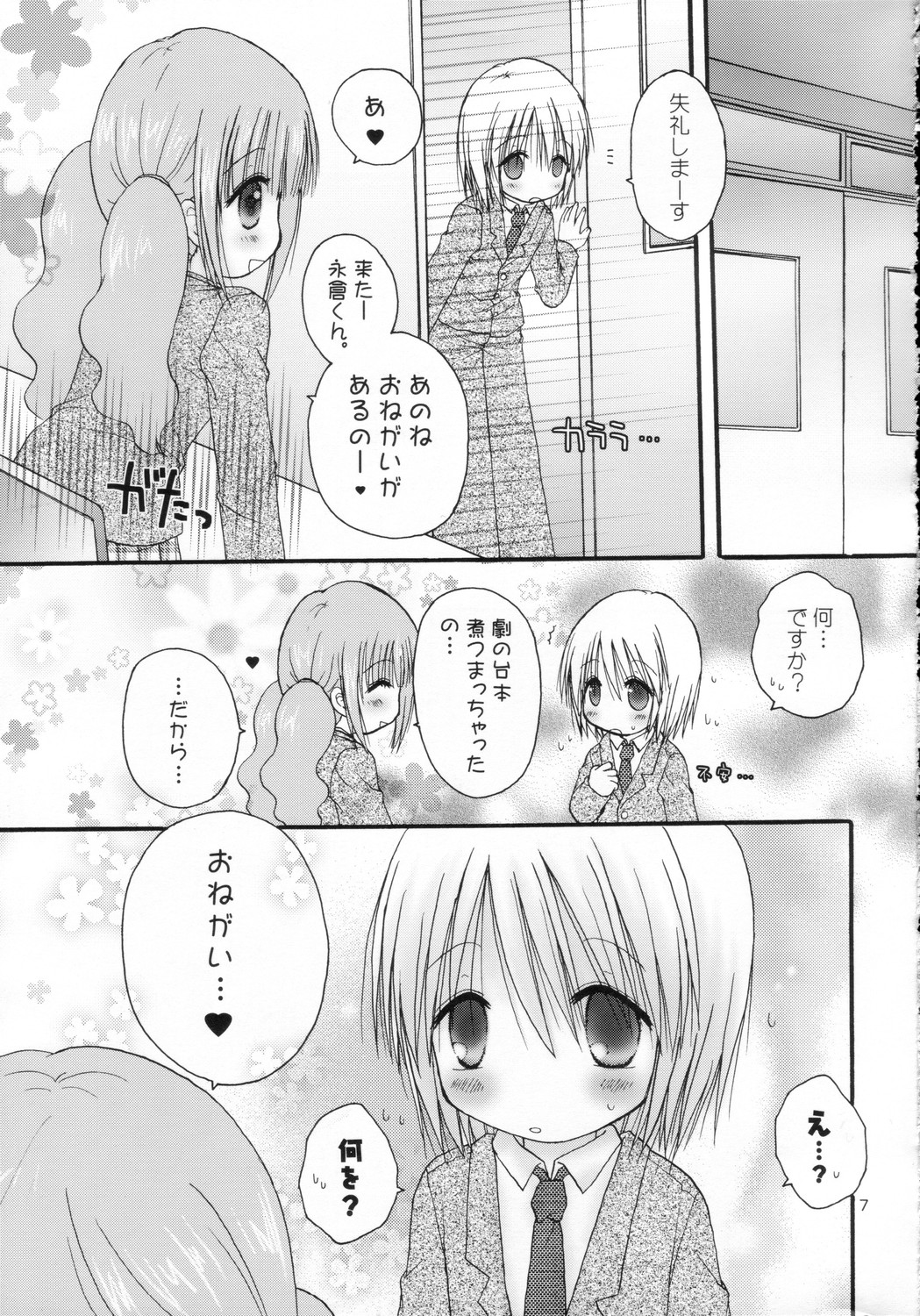 CAPTIVE 6 page 6 full