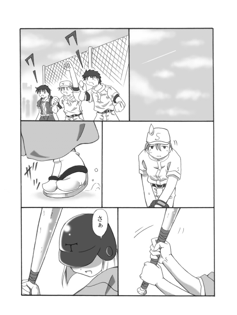 Kanadehoming page 2 full