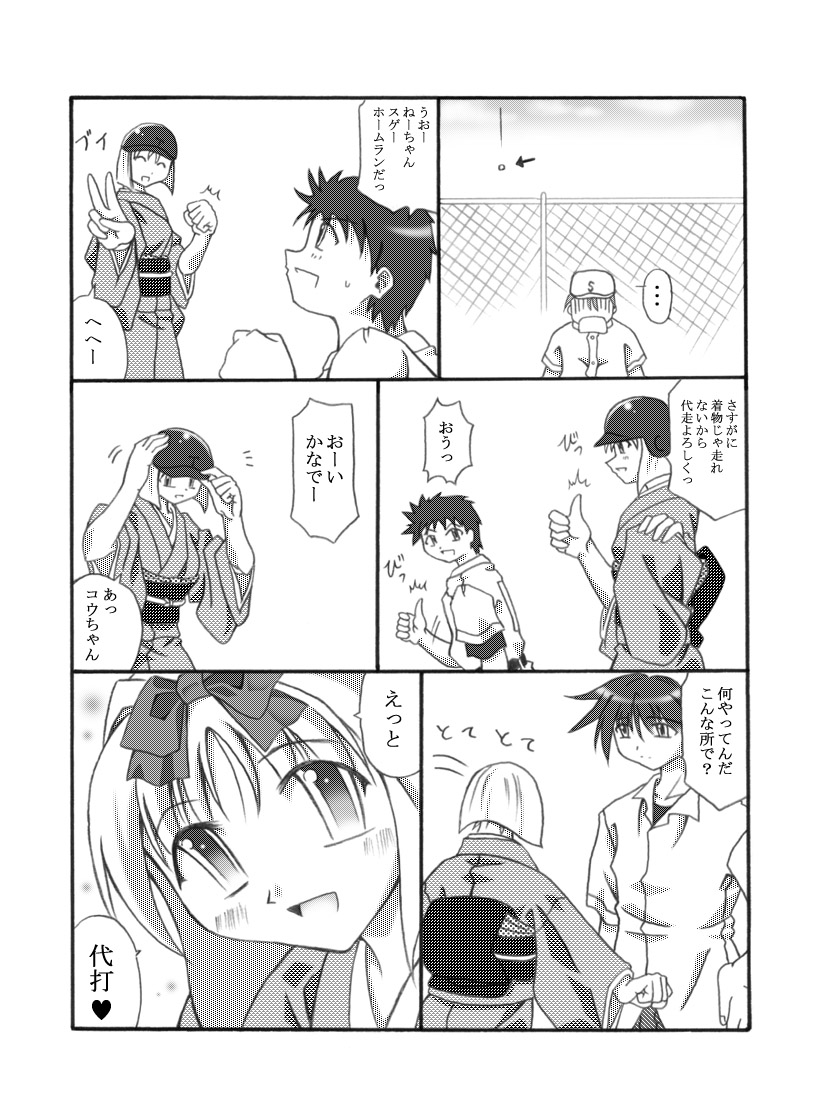 Kanadehoming page 4 full