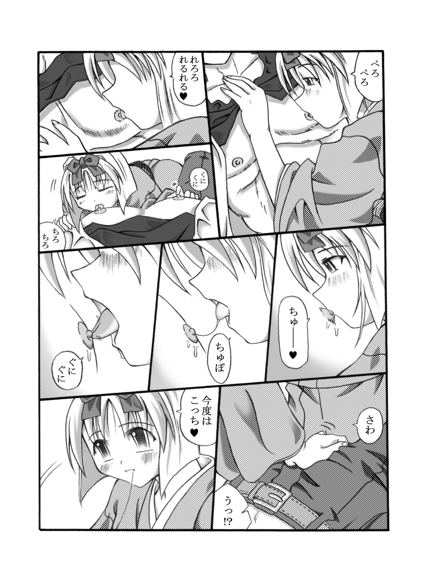 Kanadehoming page 9 full
