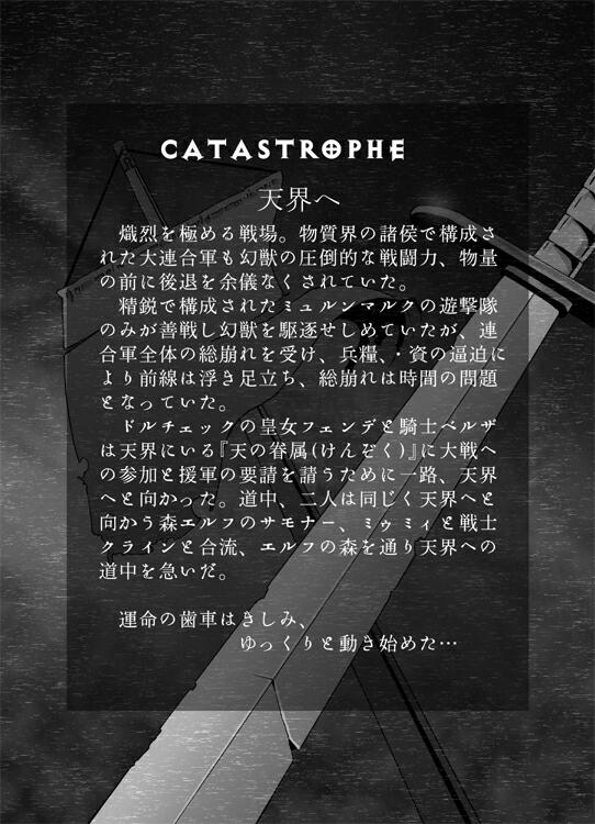 Catastrophe 5 page 2 full