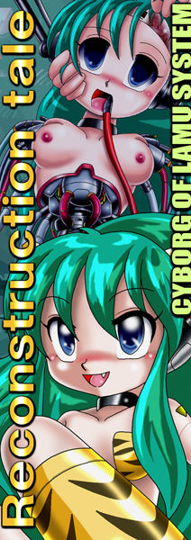 Reconstruction tale - Cyborg of LAMU System page 3 full