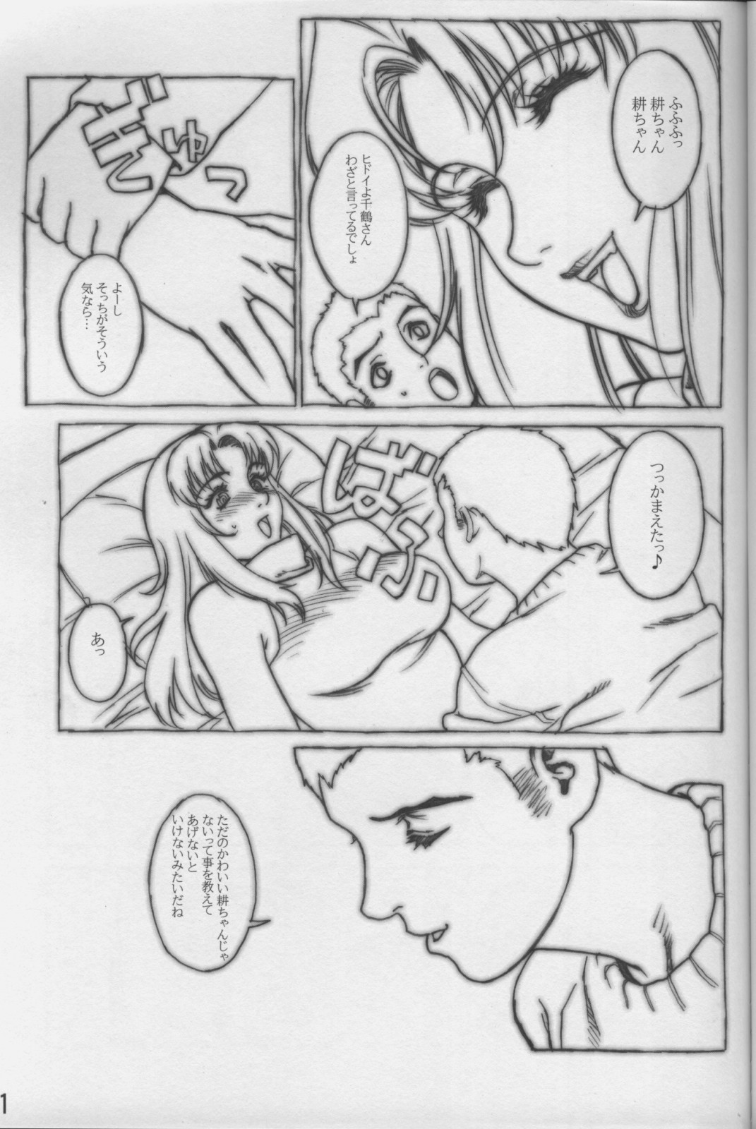 SWEET LEAF page 10 full