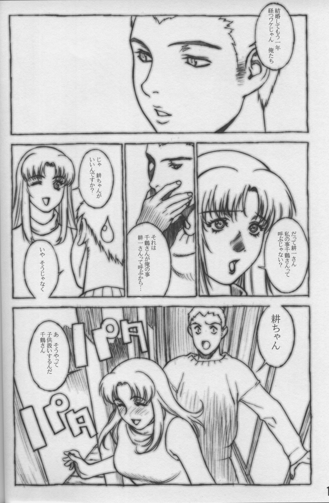SWEET LEAF page 9 full
