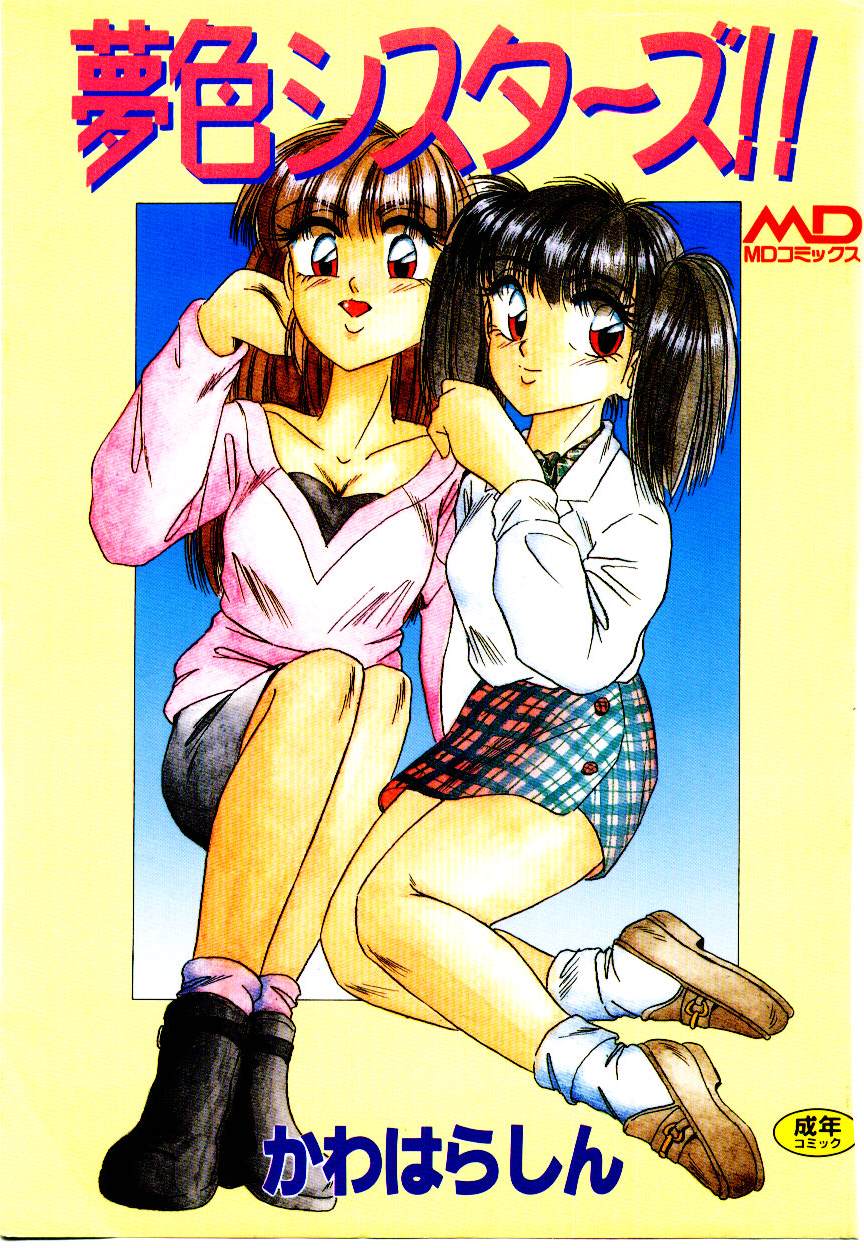 Yumeiro Sisters!! page 1 full