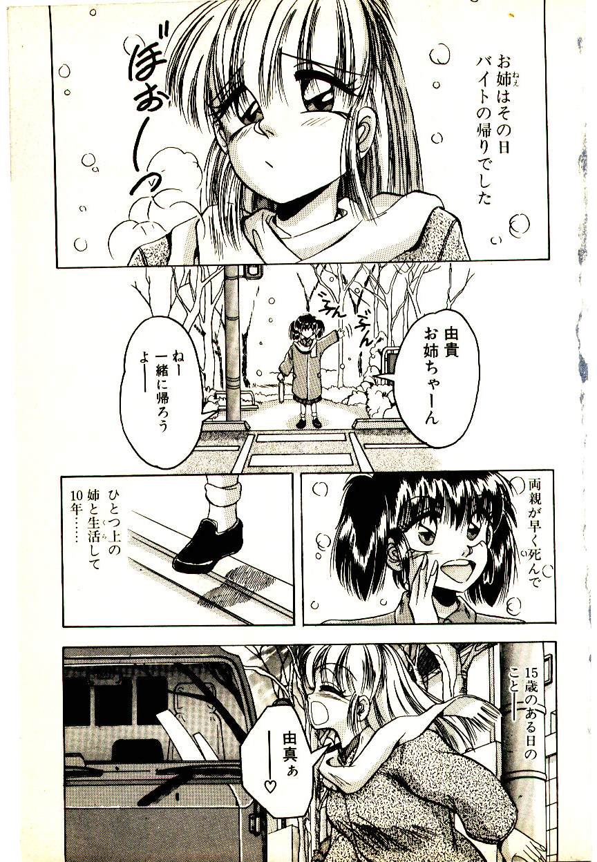 Yumeiro Sisters!! page 5 full