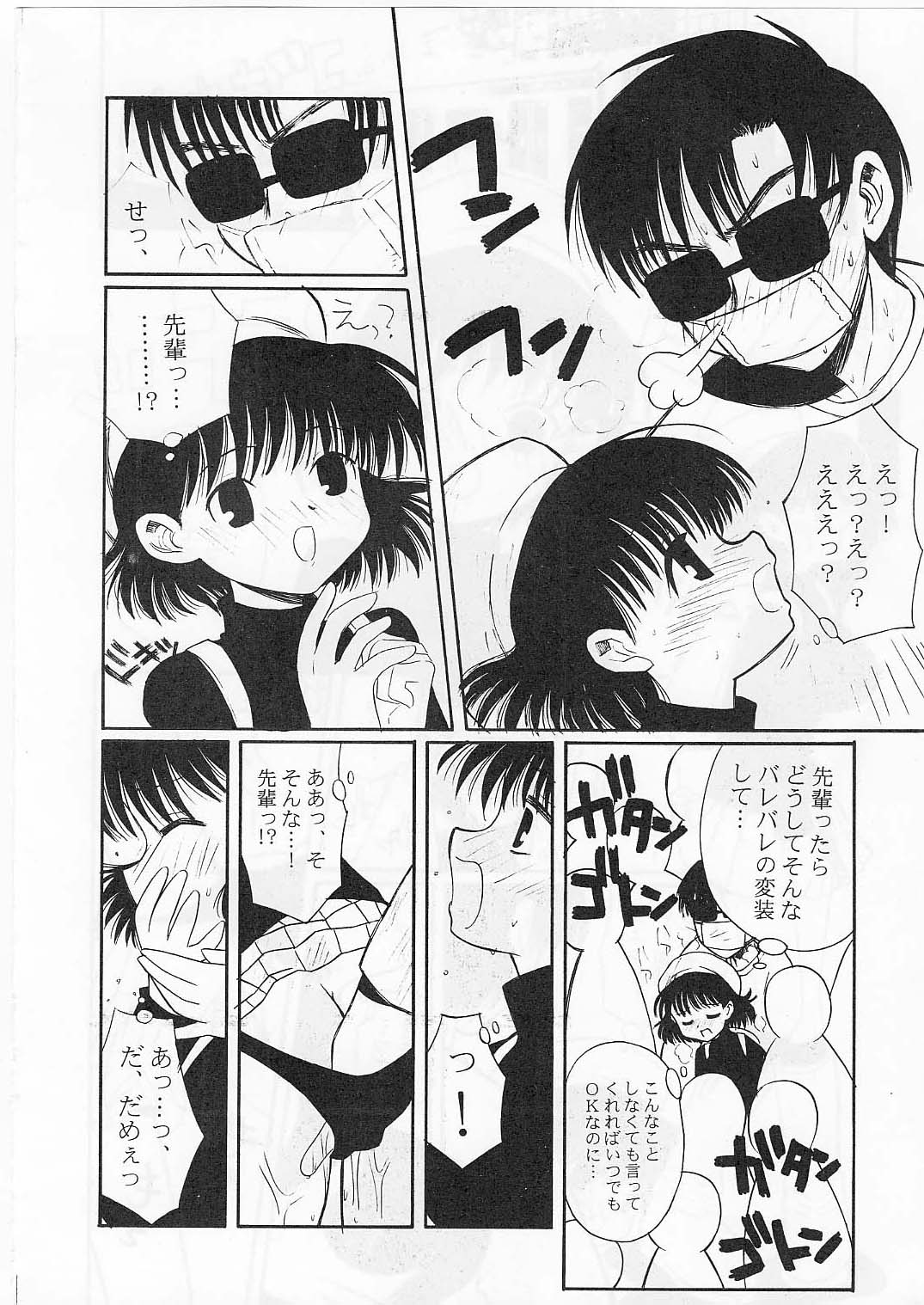 Tabeta Kigasuru 56 page 5 full