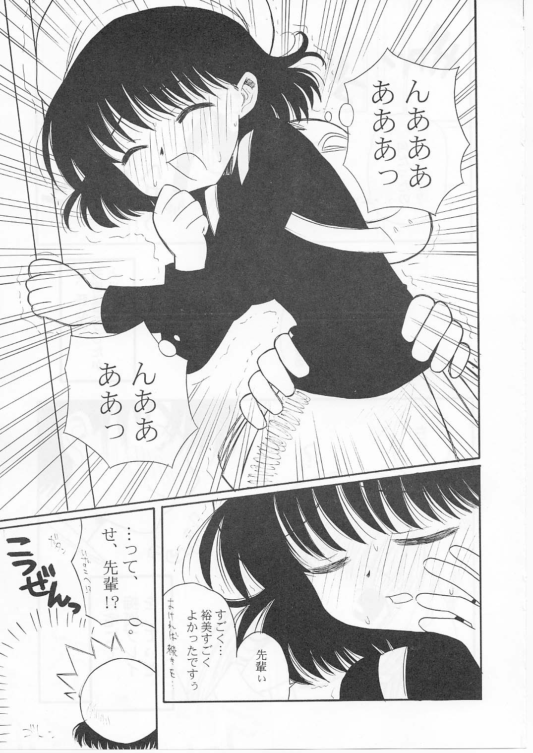 Tabeta Kigasuru 56 page 8 full