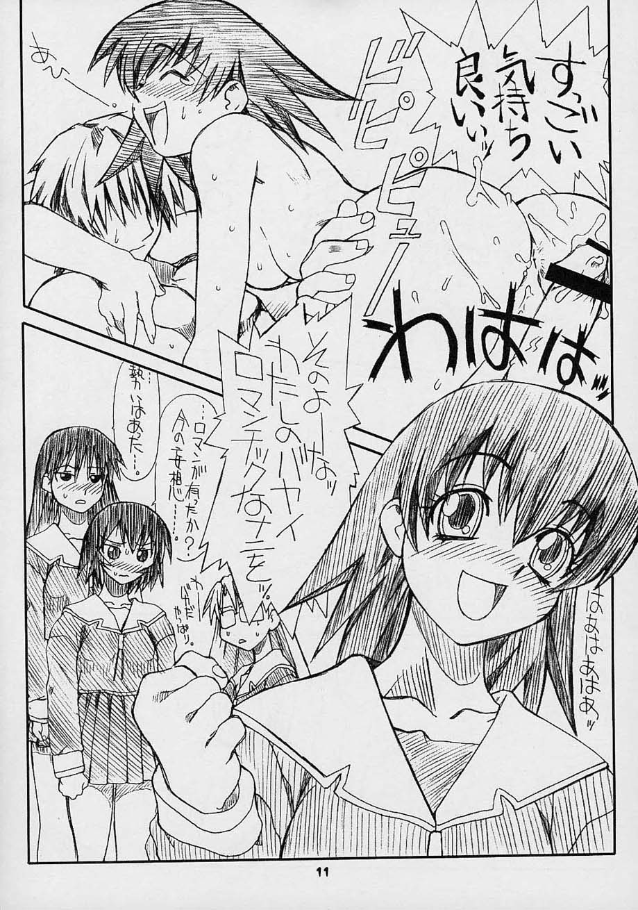 Love Cat page 10 full