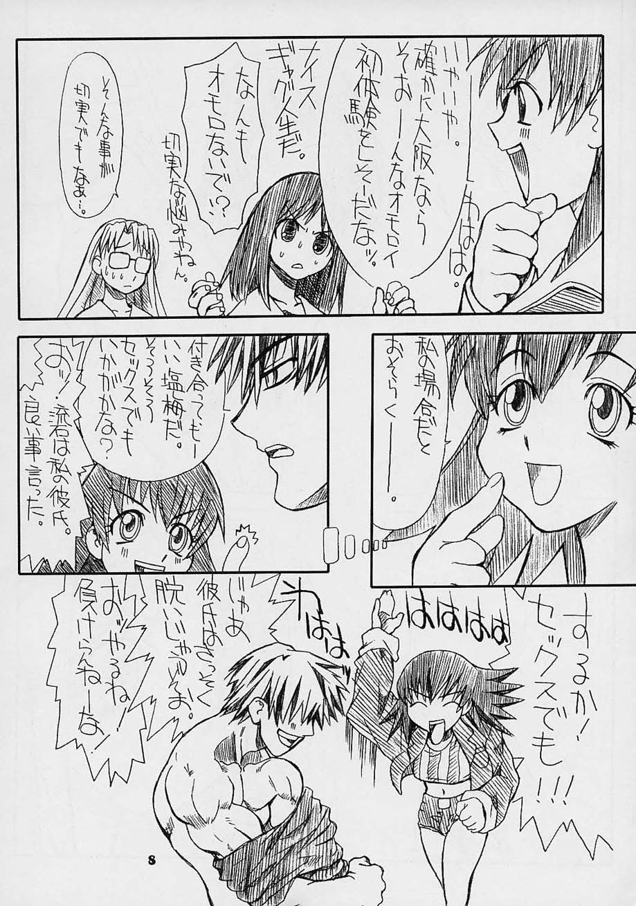 Love Cat page 7 full