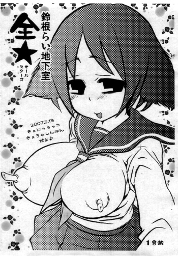 Suzune Rai Chikashitsu Allstars   Chapter 2 cover