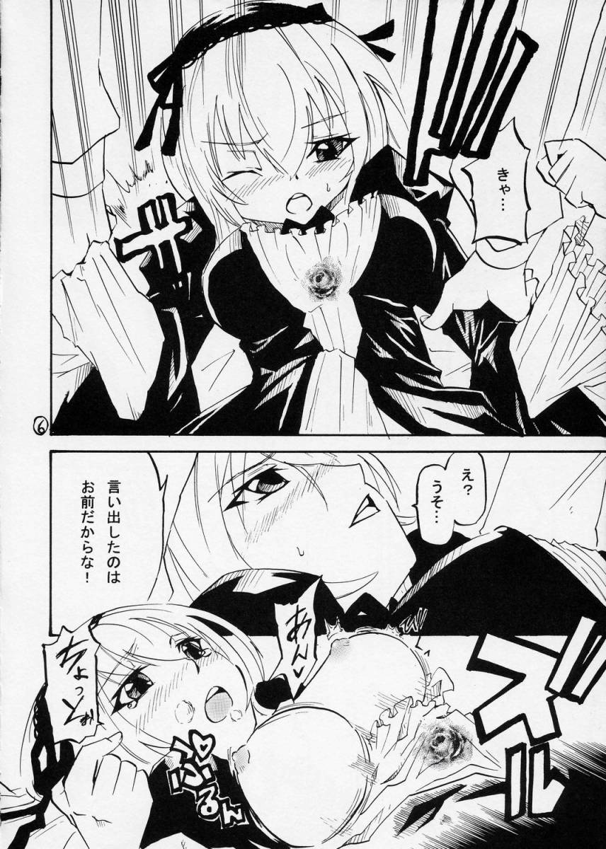 Giniro no Kizuna page 5 full