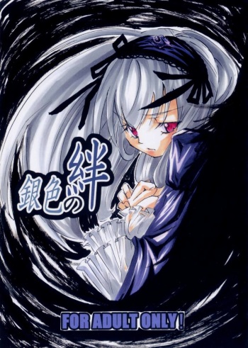 Giniro no Kizuna cover